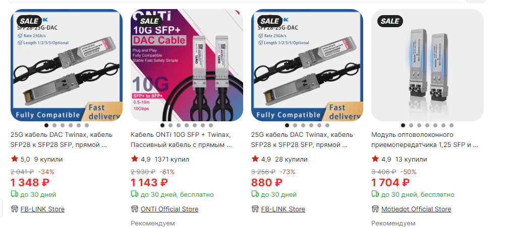 Как я делал сеть на 25 гигабит с минимальным бюджетом - 3 Как я делал сеть на 25 гигабит с минимальным бюджетом - 3