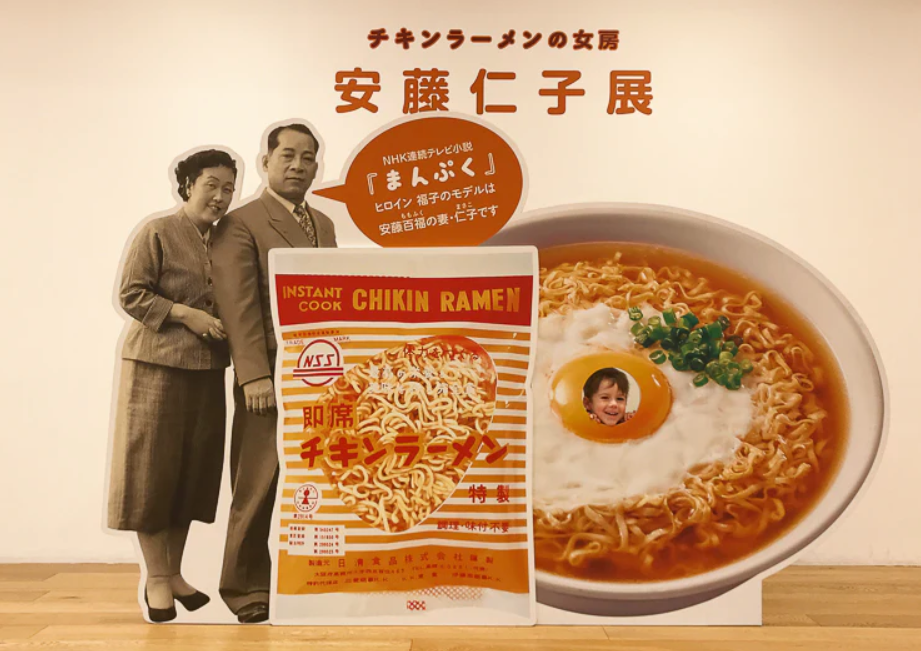 От рамэна к «дошираку»: как китаец проапгрейдил национальное блюдо и создал главное японское изобретение ХХ века? - 14