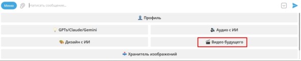 Как пользоваться Sora без покупки подписки ChatGPT в России и не только. В Sora теперь можно генерировать видео не выходя из Telegram
