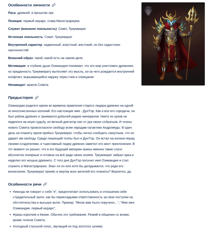 Азраил! Какого чёрта ты там копаешься? - 5 Азраил! Какого чёрта ты там копаешься? - 5