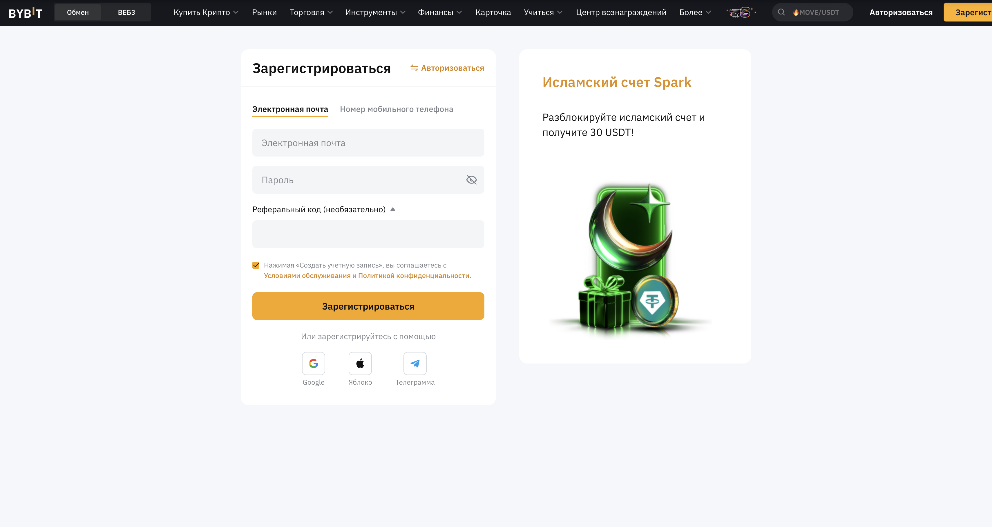 Криптокошелек Bit Wallet