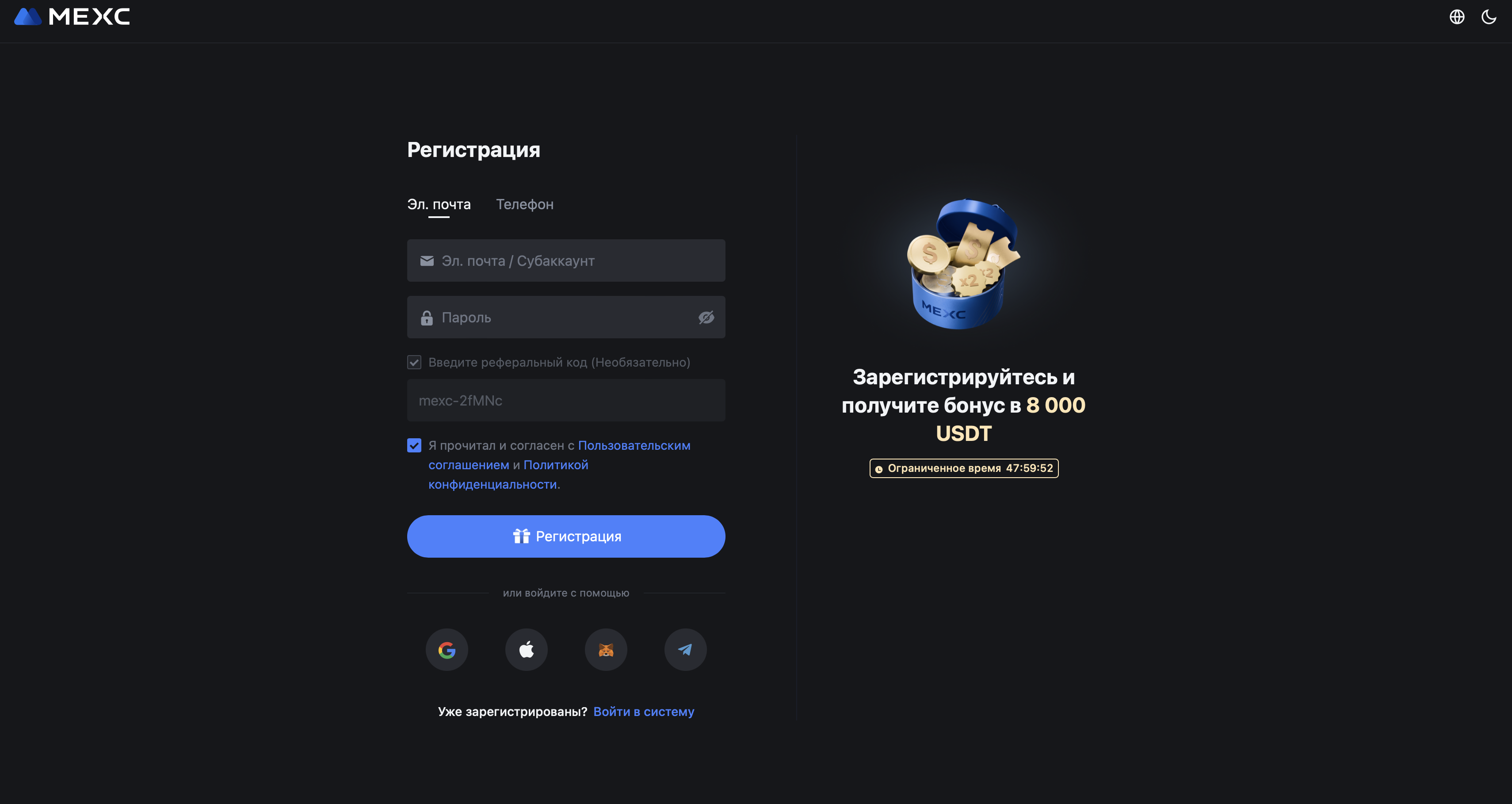Криптокошелек MEXC Wallet