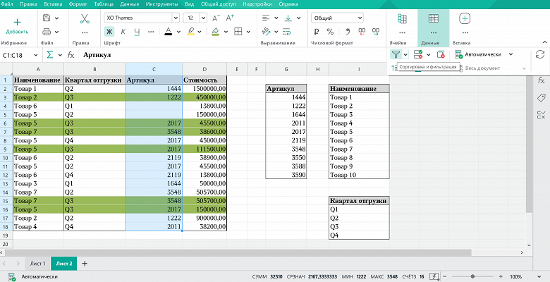 Крупное обновление &laquo;МойОфис&raquo; &ndash; множество новшеств для десктопных, мобильных и веб-приложений