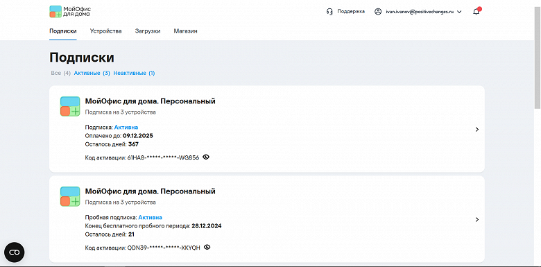 Крупное обновление &laquo;МойОфис&raquo; &ndash; множество новшеств для десктопных, мобильных и веб-приложений