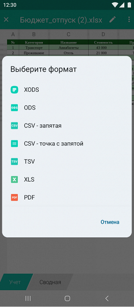 Крупное обновление &laquo;МойОфис&raquo; &ndash; множество новшеств для десктопных, мобильных и веб-приложений