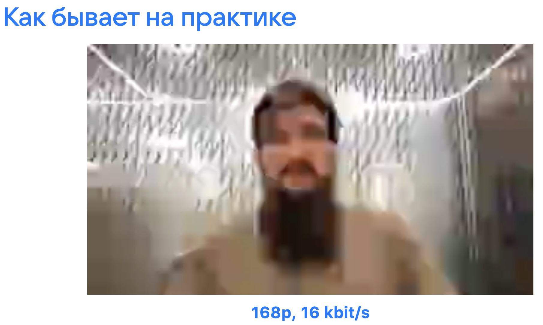 Качество видео в онлайн-звонке: как его оценить и какие инструменты использовать - 5