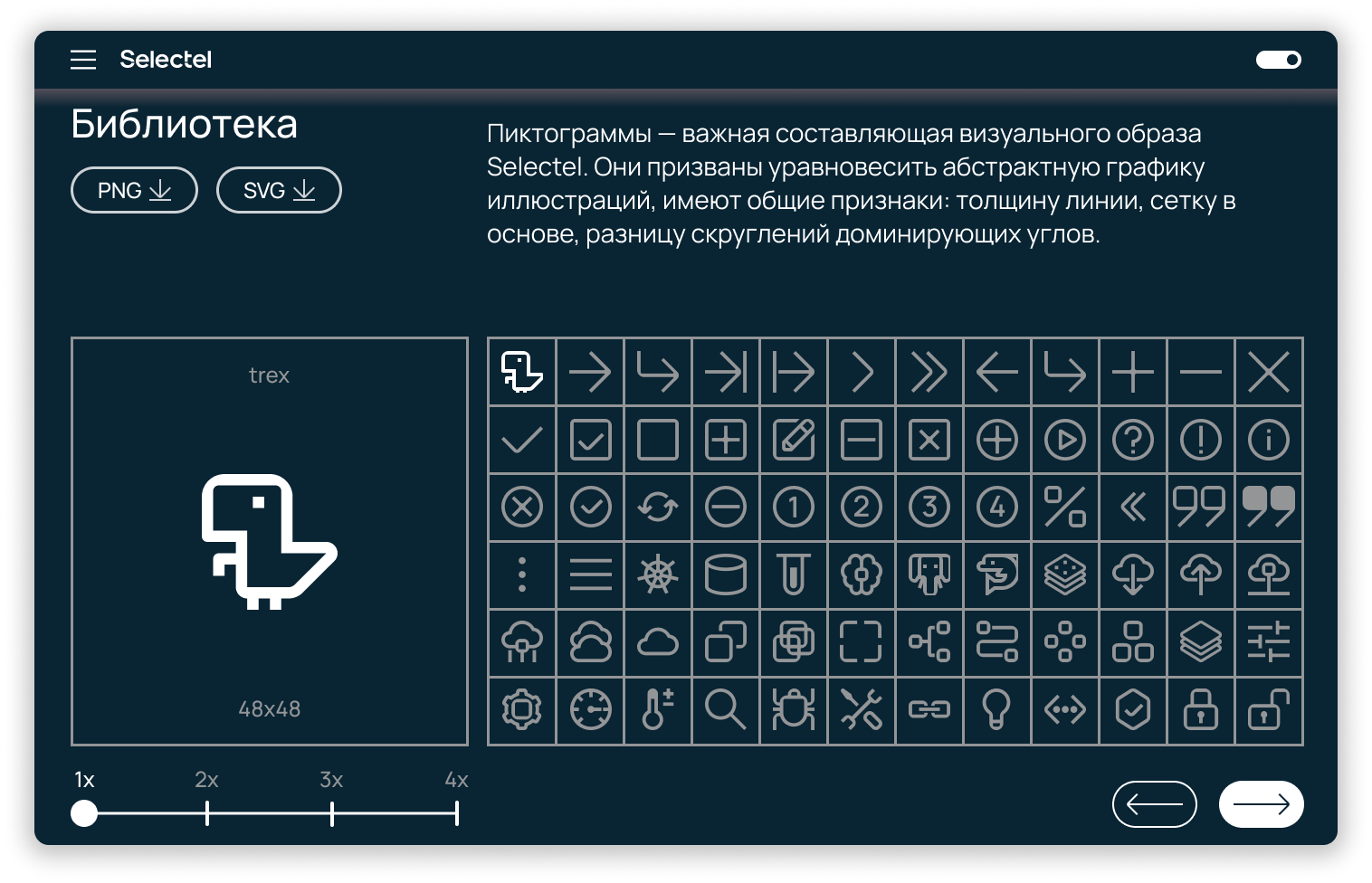 Как устроен открытый брендбук Selectel и зачем он нужен - 10 Как устроен открытый брендбук Selectel и зачем он нужен - 10