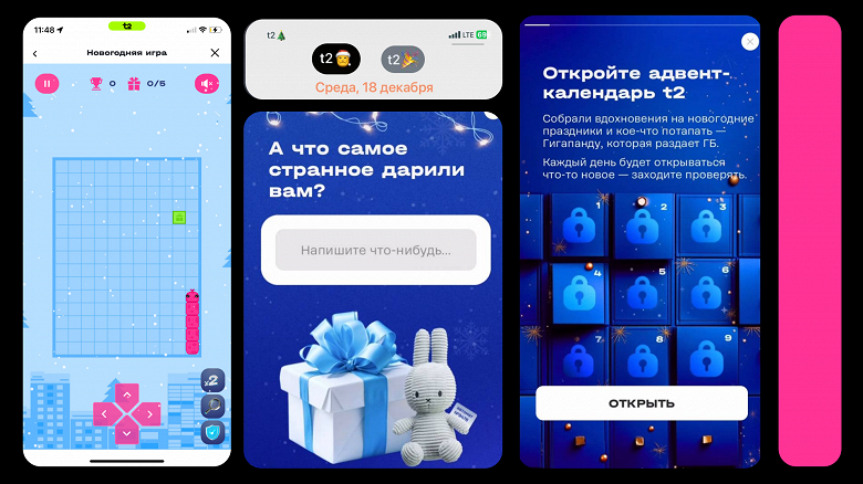 Впервые в мире: российский оператор T2 добавил новогодние эмодзи к названию сети - 1 Впервые в мире: российский оператор T2 добавил новогодние эмодзи к названию сети