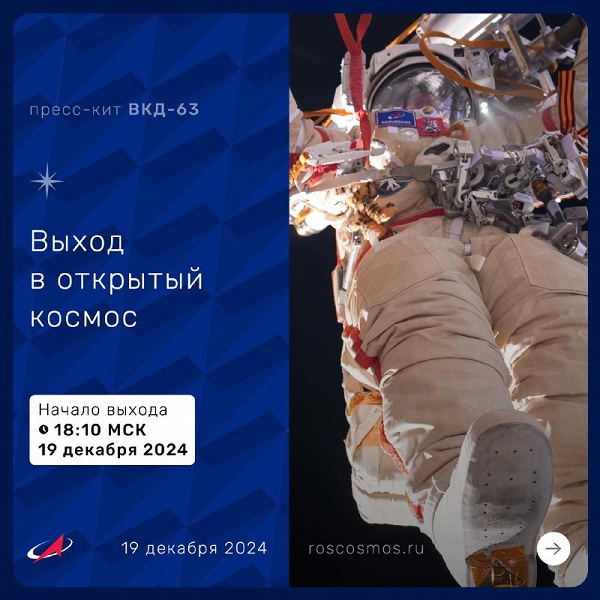 Российский космонавты выйдут в открытый космос сегодня вечером: начало трансляции 19 декабря в 18:00 по Москве