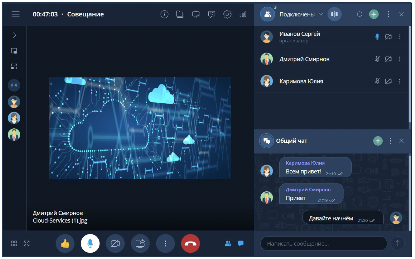 Трудности перехода: как мы заменили Teams на IVA MCU и с чем столкнулись в процессе миграции - 7