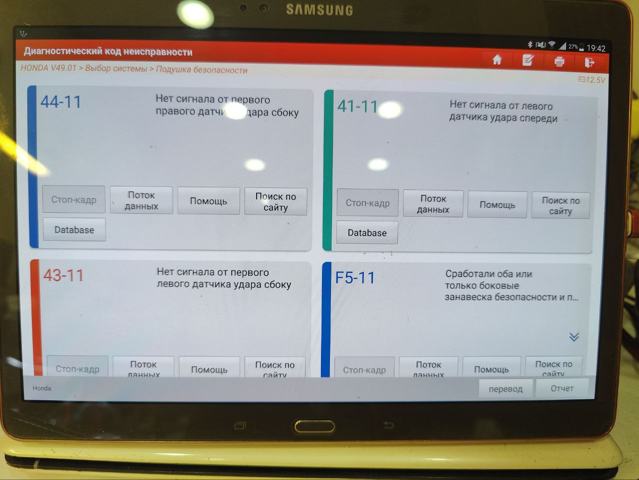 Анализ проприетарного протокола K-линии на примере блока SRS Honda CR-V 3 - 10 Анализ проприетарного протокола K-линии на примере блока SRS Honda CR-V 3 - 10