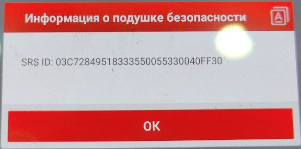 Анализ проприетарного протокола K-линии на примере блока SRS Honda CR-V 3 - 2 Анализ проприетарного протокола K-линии на примере блока SRS Honda CR-V 3 - 2