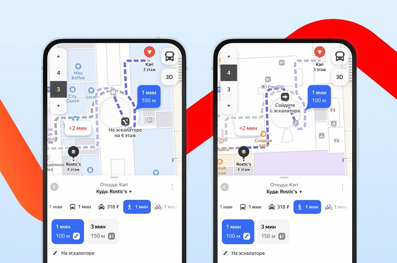 В &laquo;Яндекс Картах&raquo; появились маршруты внутри зданий во всех городах-миллионниках