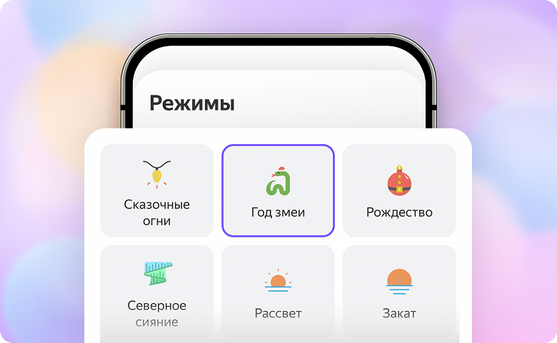 Большое обновление &laquo;Алисы&raquo; и умных устройств Яндекса &mdash; зимние заставки, новогодний плейлист, новые режимы освещения и другое