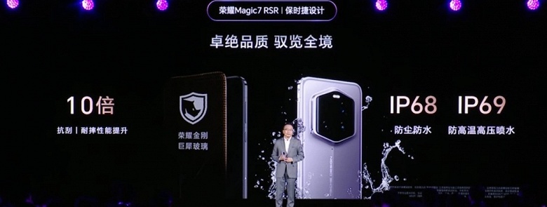 Лучший в истории (по заявлению Honor) китайский камерофон поступил в продажу. Honor Magic7 RSR Porsche Design стоит от $1095 в Поднебесной - 2 Лучший в истории (по заявлению Honor) китайский камерофон поступил в продажу. Honor Magic7 RSR Porsche Design стоит от $1095 в Поднебесной