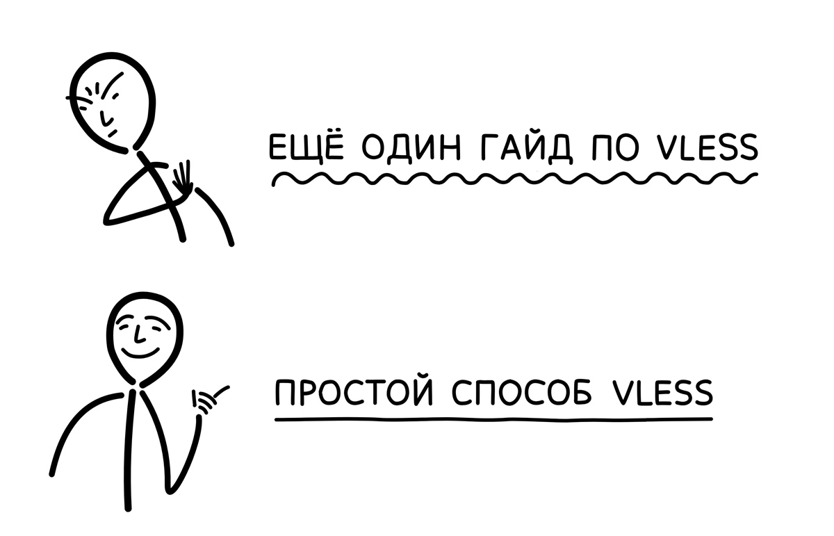 Установка и настройка VPN с VLESS и Reality - 1 Установка и настройка VPN с VLESS и Reality - 1