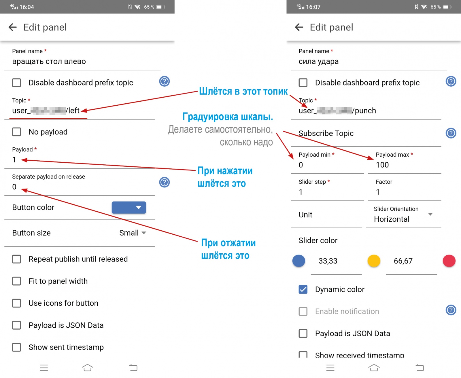 Делаем робо-бильярд для новогодних праздников с управлением через интернет - 12 Делаем робо-бильярд для новогодних праздников с управлением через интернет - 12