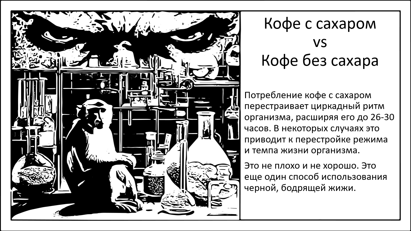 Кофе с сахаром и кофе без сахара. Какие подводные? - 1 Кофе с сахаром и кофе без сахара. Какие подводные? - 1