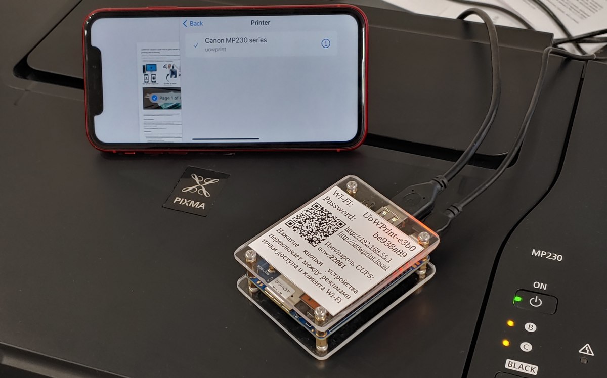 Умный принт-сервер: печать и скан без драйверов на старых принтерах + финансирование опенсорса - 9 Умный принт-сервер: печать и скан без драйверов на старых принтерах + финансирование опенсорса - 9