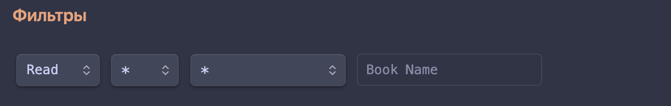 Как организовать библиотеку книг в Obsidian - 2 Как организовать библиотеку книг в Obsidian - 2