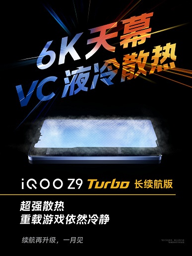 6400 мАч, немерцающий экран, 144 Гц, Snapdragon 8s Gen3 в тонком корпусе: раскрыты характеристики субфлагмана iQOO Z9 Turbo