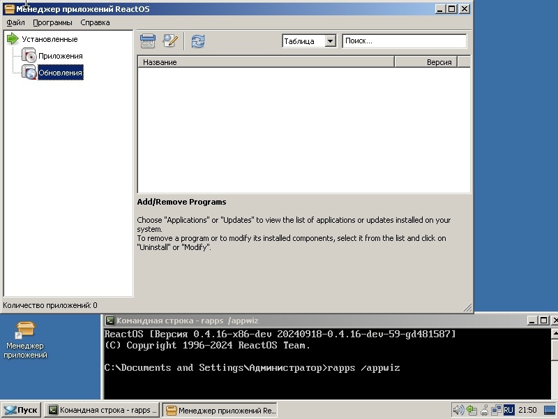 ReactOS и 2024 год - 10 ReactOS и 2024 год - 10