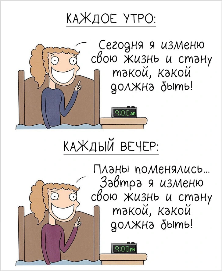 типичный день прокрастинатора типичный день прокрастинатора