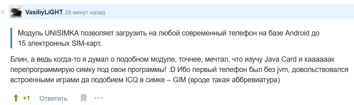 Пишем приложение для SIM-карты - 2 Пишем приложение для SIM-карты - 2