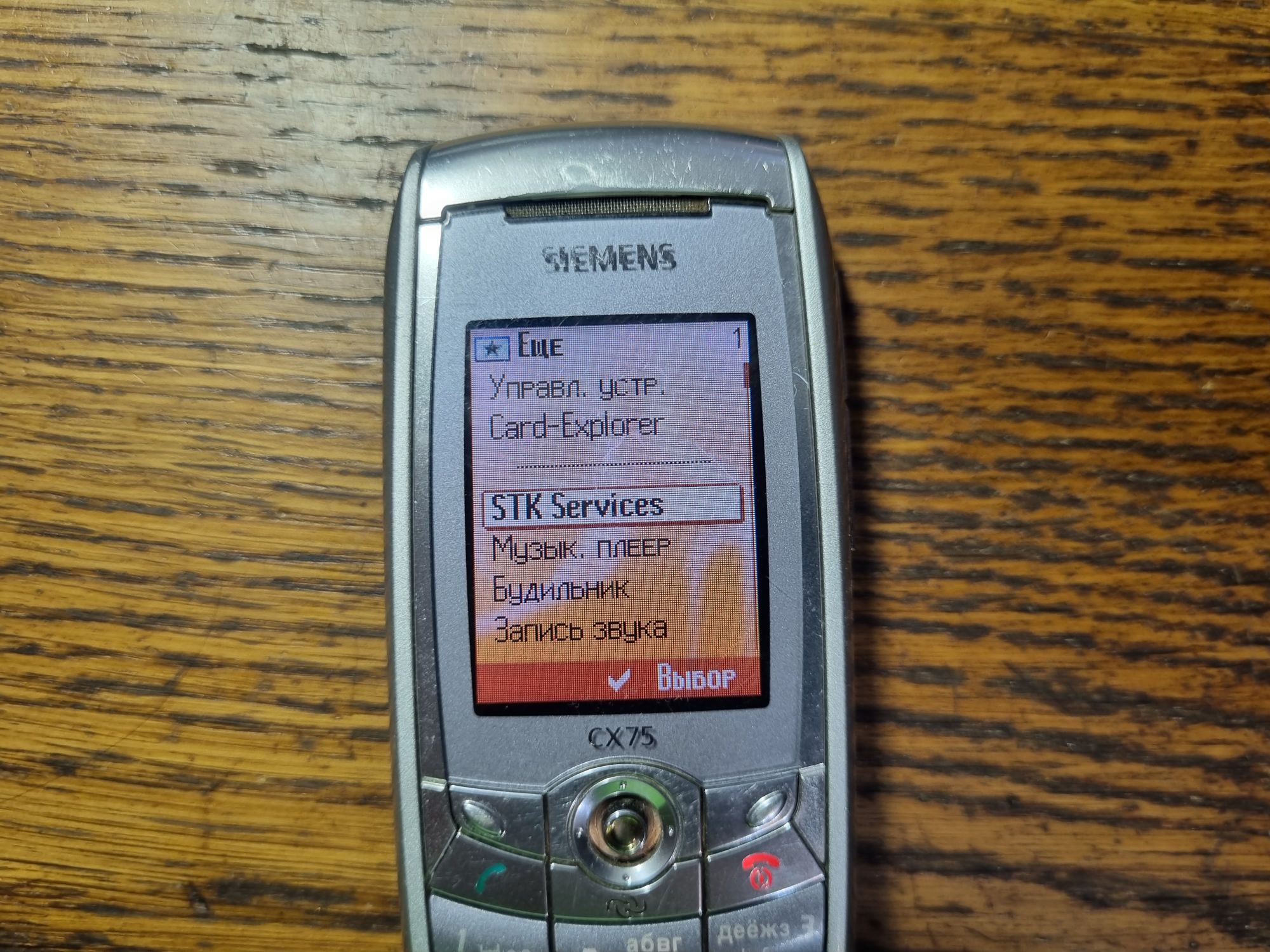 Пишем приложение для SIM-карты - 23 Пишем приложение для SIM-карты - 23