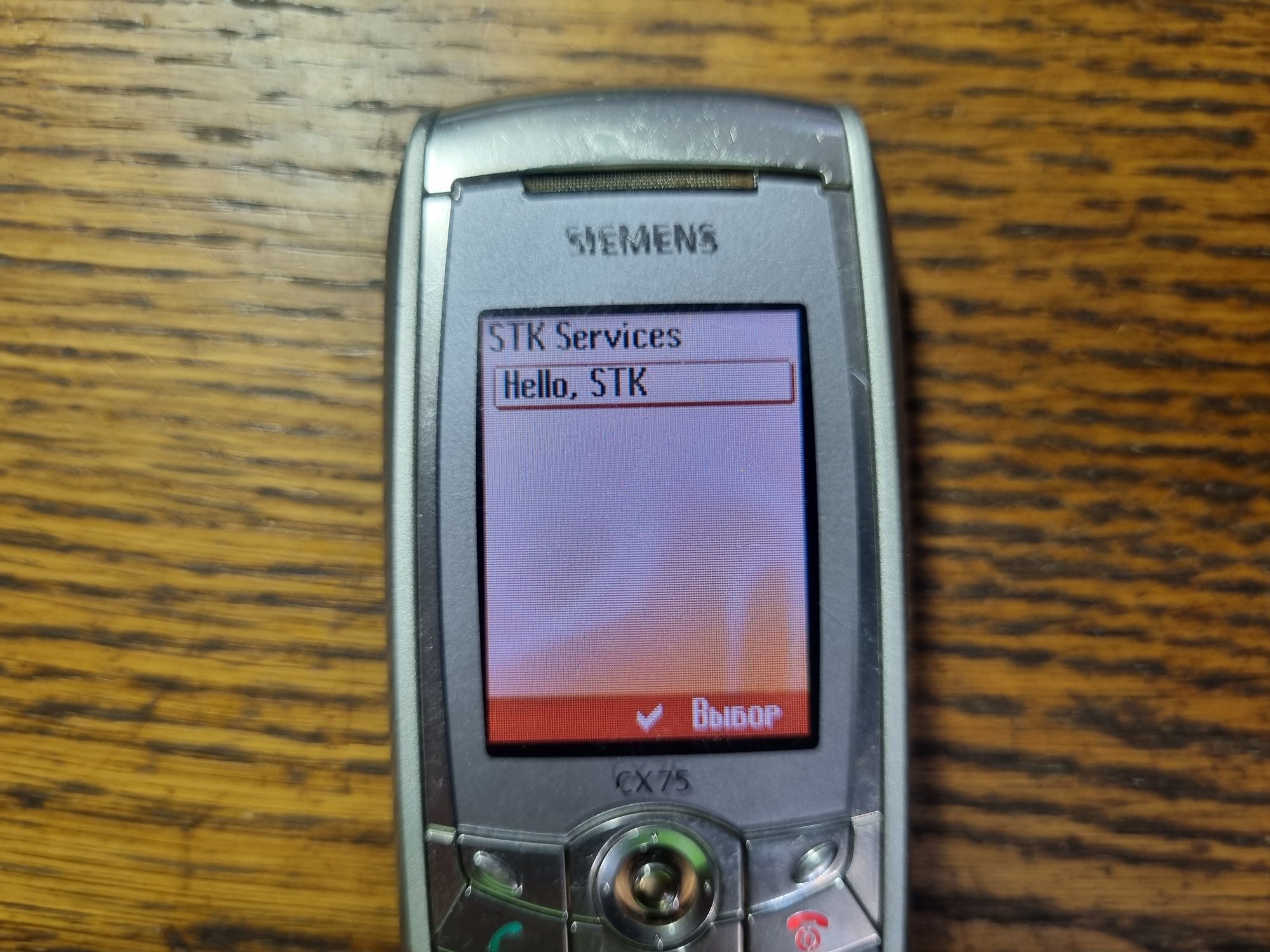 Пишем приложение для SIM-карты - 24 Пишем приложение для SIM-карты - 24