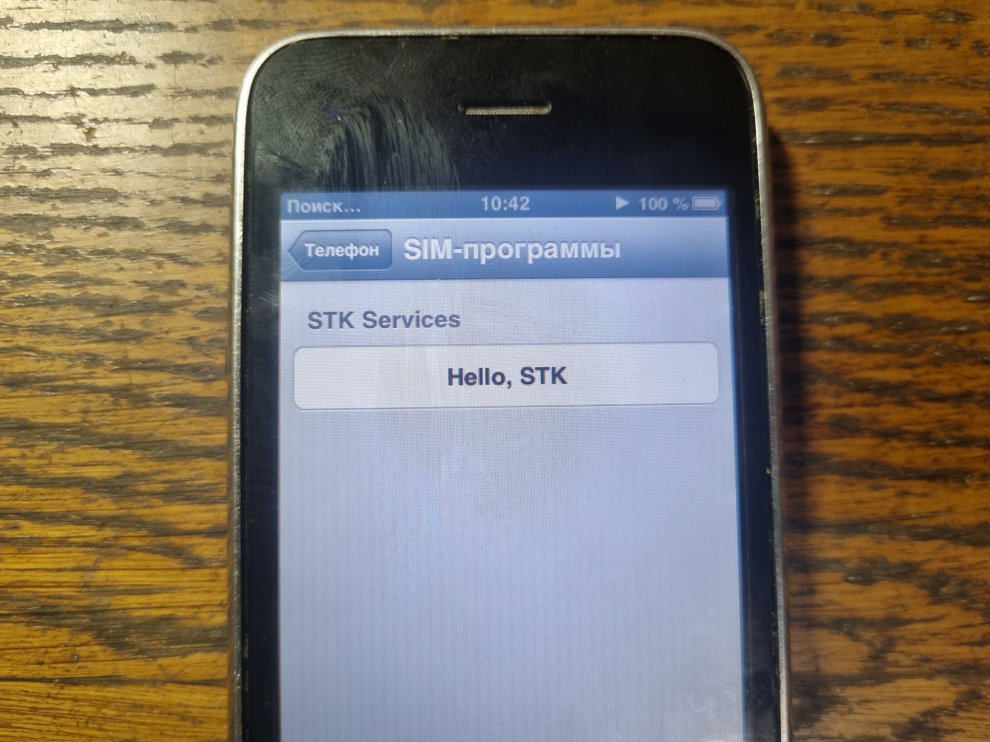 Пишем приложение для SIM-карты - 26 Пишем приложение для SIM-карты - 26