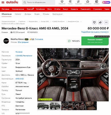 В России начали продавать винтажные &laquo;Гелендвагены&raquo; с польским тюнингом: плюс 100 мм дорожного просвета и 800 л.с. под капотом