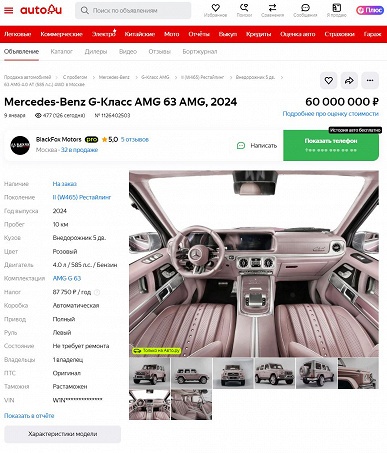 В России начали продавать винтажные &laquo;Гелендвагены&raquo; с польским тюнингом: плюс 100 мм дорожного просвета и 800 л.с. под капотом