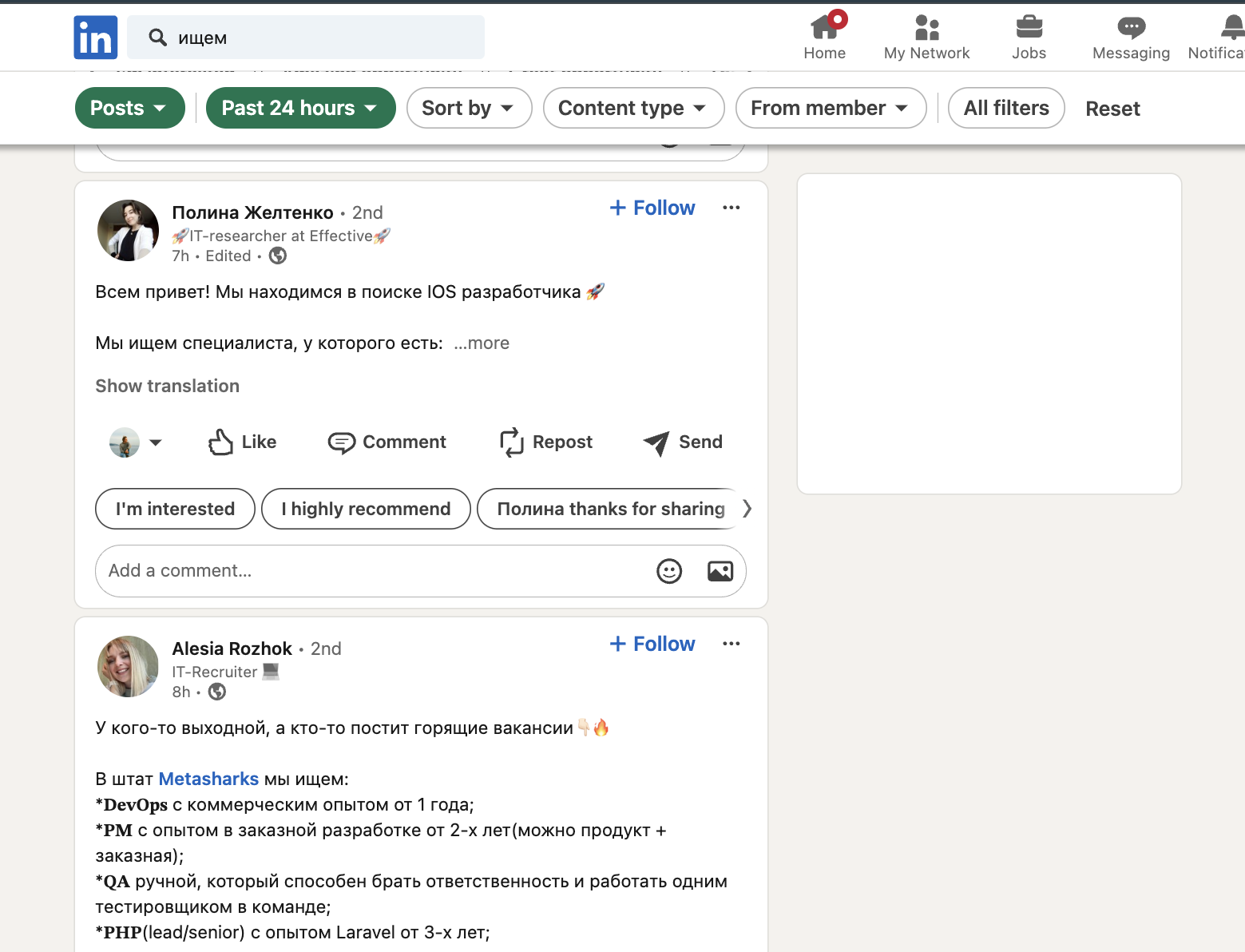 Ищем работу в 2025 году: что происходит с рынком IT и как к нему адаптироваться - 4 Ищем работу в 2025 году: что происходит с рынком IT и как к нему адаптироваться - 4