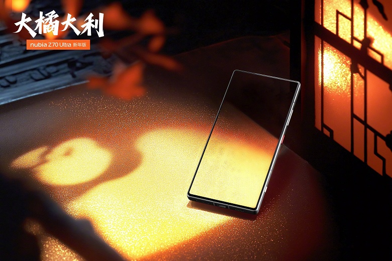 Даже стандартный смартфон был уникальным, а эта версия еще интереснее. Покупатели Nubia Z70 Ultra New Year Edition получат ряд подарков - 3 Даже стандартный смартфон был уникальным, а эта версия еще интереснее. Покупатели Nubia Z70 Ultra New Year Edition получат ряд подарков