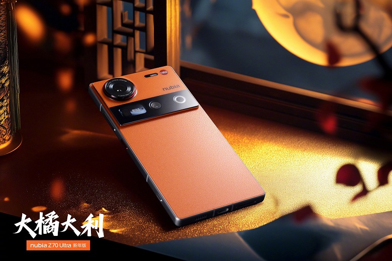 Даже стандартный смартфон был уникальным, а эта версия еще интереснее. Покупатели Nubia Z70 Ultra New Year Edition получат ряд подарков - 5 Даже стандартный смартфон был уникальным, а эта версия еще интереснее. Покупатели Nubia Z70 Ultra New Year Edition получат ряд подарков