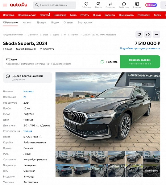 В России начали продавать новый Skoda Superb IV: доступны машины с мощностью 150 и 193 л.с. и полным приводом