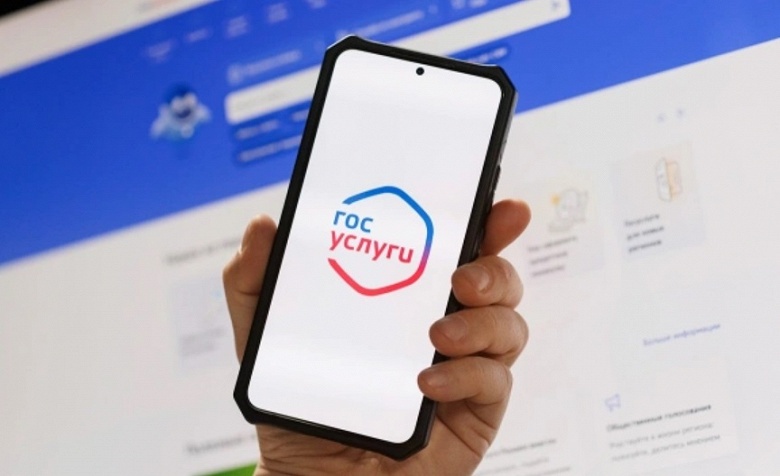 На &laquo;Госуслугах&raquo; может появиться кнопка экстренной помощи
