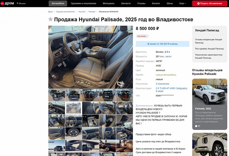 Новейший 9-местный внедорожник Hyundai Palisade уже можно заказать в России &mdash; спустя два дня после начала продаж в Южной Корее