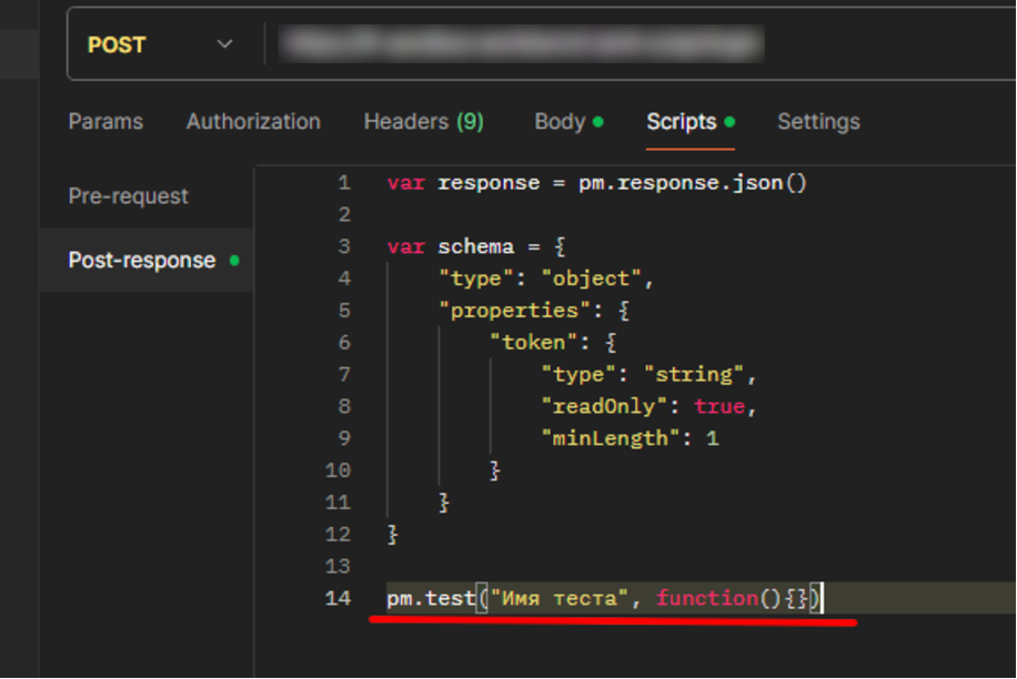 Валидация тела ответа с помощью JSON-Schema - 16