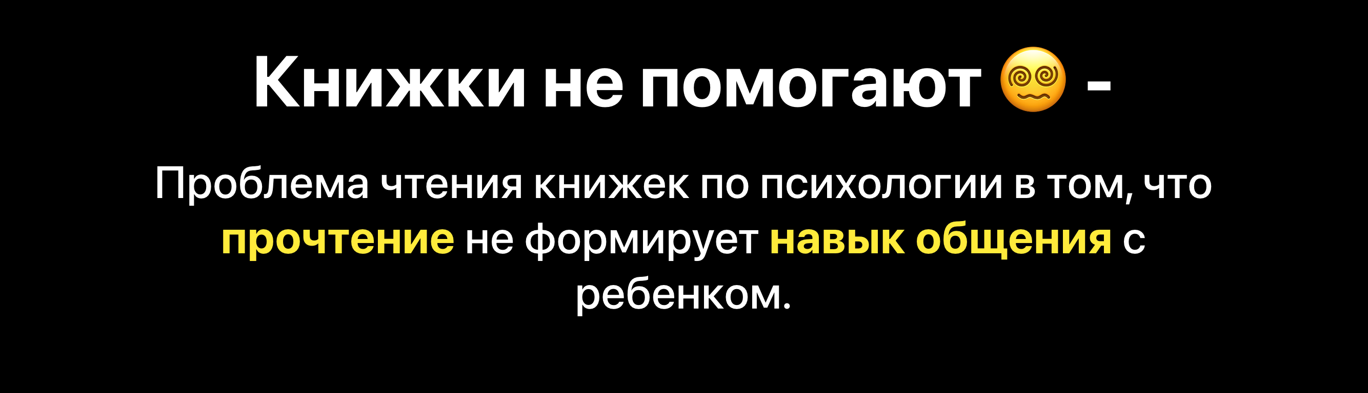 Как я уволился с хорошей работы, чтобы делать стартапы и обосрался - 1