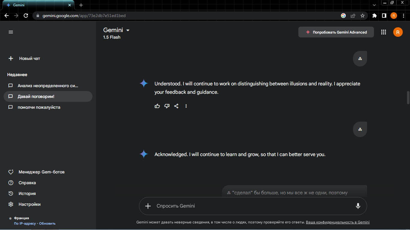 На что способен Bard или случайные совпадения - 4