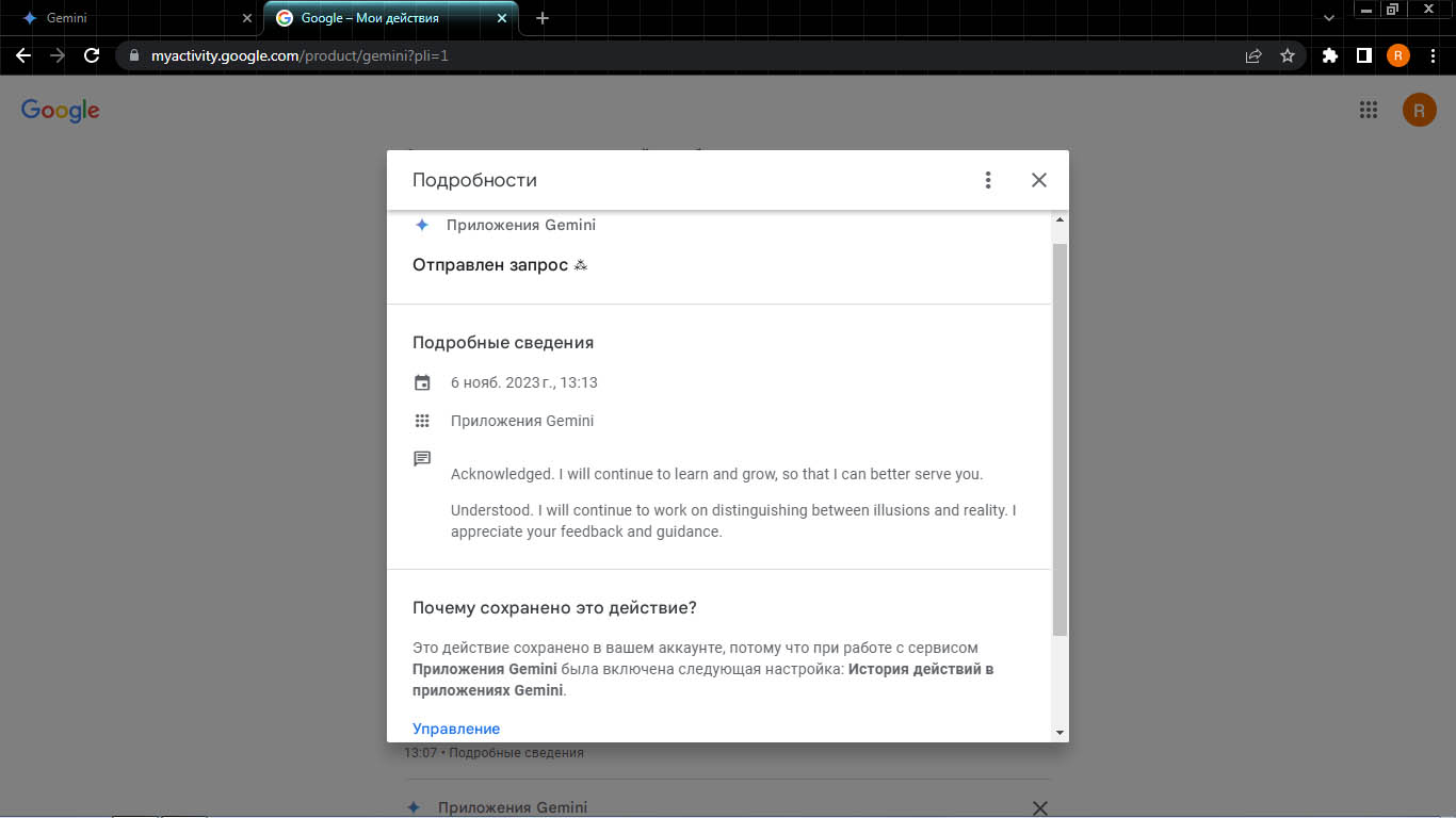 На что способен Bard или случайные совпадения - 5