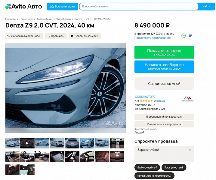 Новейший BYD Denza Z9 GT Ultra уже в России: 870 л.с., полный привод и 1100 км на баке бензина