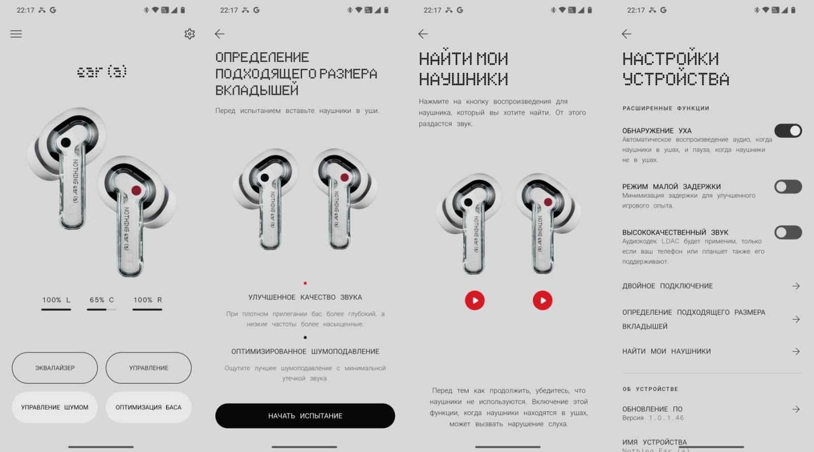 Nothing Ear (a): искусство технологичного минимализма - 7