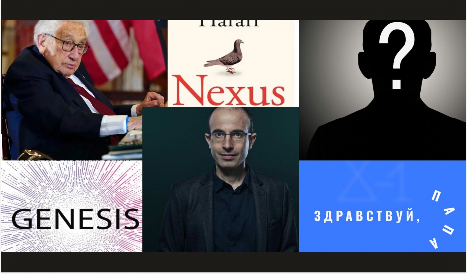 Искусственный интеллект и человеческое мышление: проблемы будущего