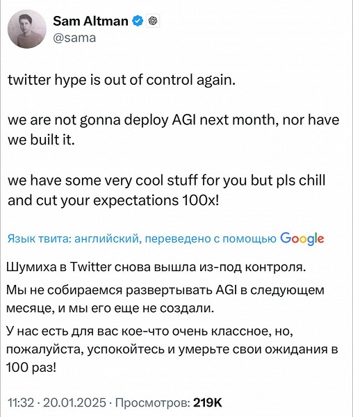 Сэм Альтман опроверг информацию о встрече с правительством США относительно «большого прорыва в области ИИ суперагентов» - 1 Сэм Альтман опроверг информацию о встрече с правительством США относительно «большого прорыва в области ИИ супер-агентов»