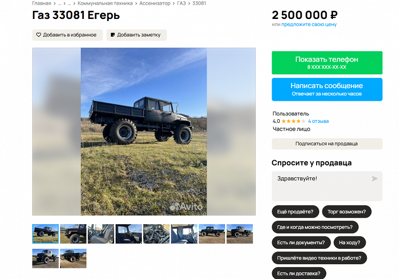 Экстремальный вездеход &laquo;ГАЗ Егерь&raquo; с клиренсом в полметра и крошечным пробегом выставили на продажу