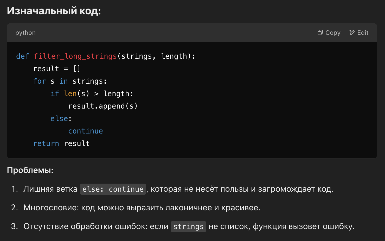 Как ChatGPT может помочь джуну: практический гайд - 2 Как ChatGPT может помочь джуну: практический гайд - 2