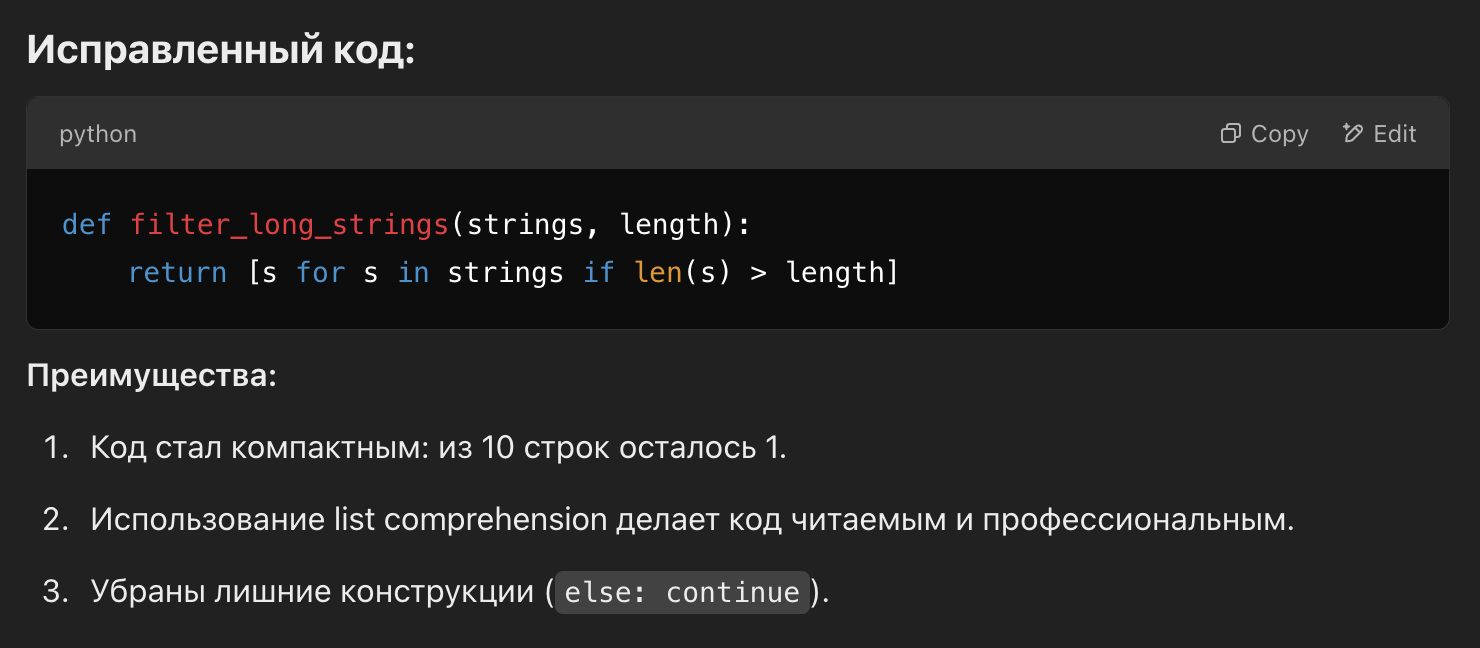 Как ChatGPT может помочь джуну: практический гайд - 3 Как ChatGPT может помочь джуну: практический гайд - 3